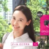 CM画像：「さて、Zealはどこでしょう？」篇