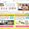 CM画像：「電車」篇
