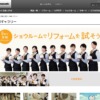 CM画像：パナソニックでリフォームを試そう。「ほっとくリーンフード」篇