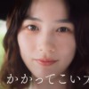 CM画像：「さあ、かかってこい太陽。」篇