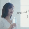 CM画像：パーソナライズヘアケア「5つの香り」篇「オーダーメイド」篇