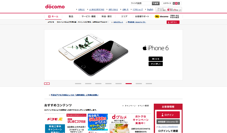 NTTドコモ CM iPhone 「母の浴衣」篇