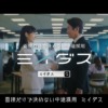 CM画像：「まだ、出会う前のふたり」篇