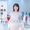 CM画像：東京都議会議員選挙 「今」の想いを、東京のエネルギーに。