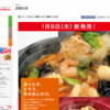 CM画像：野菜たっぷり 中華あんかけご飯