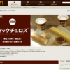 CM画像：「スイートな時間」篇