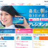 CM画像：「つらくない人VSつらい人」篇