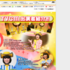 CM画像：「Yellow Generation」篇