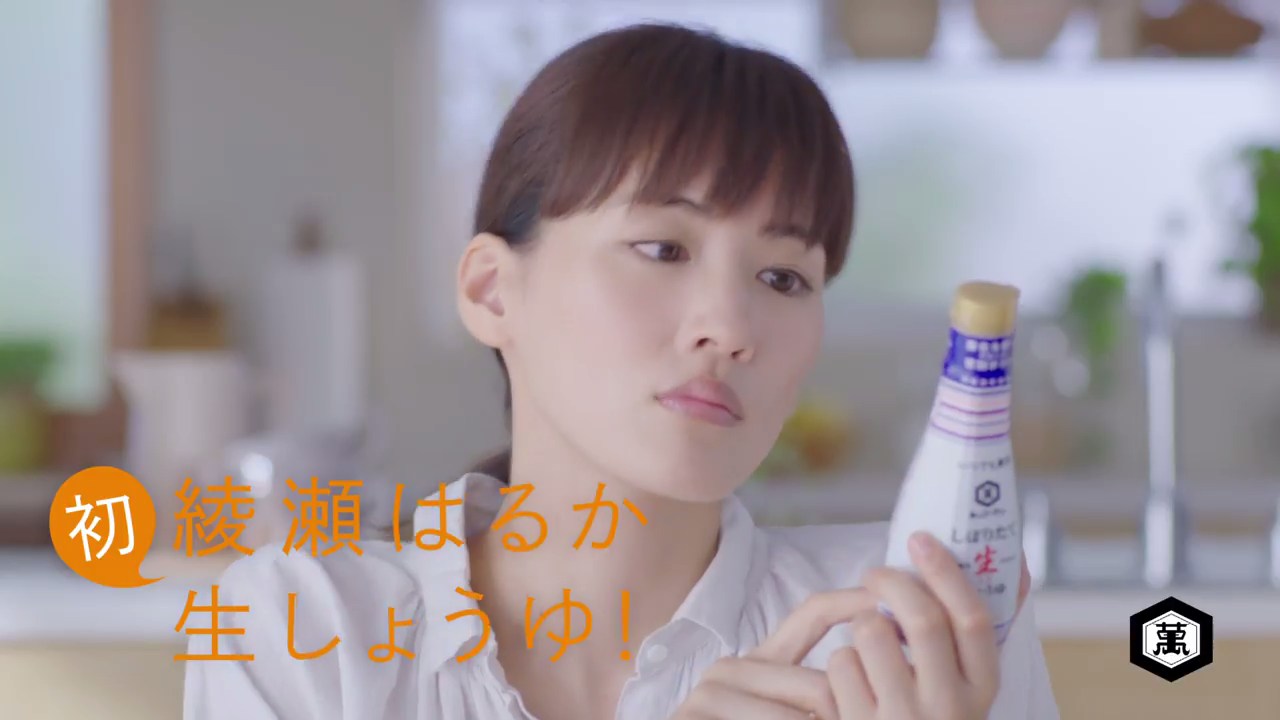キッコーマン CM しぼりたて生しょうゆ「間違ってました」篇・「はるかなうまみ」篇等
