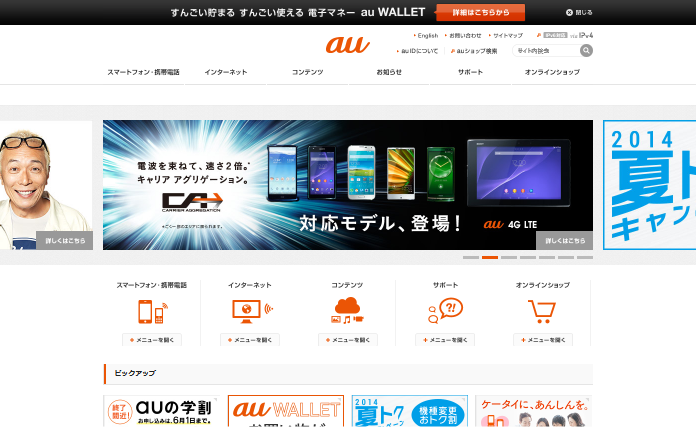 KDDI CM au 「あたらしい物語、はじまる」篇 「きゃりーぽにょぽにょ」篇