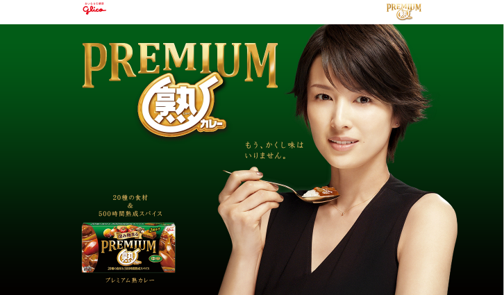 江崎グリコ CM 「何が入っているでしょう」篇 「広まっています」篇