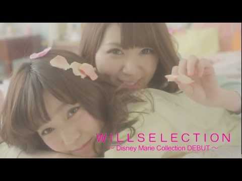 バーンデストジャパンリミテッド CM WILLSELECTION ウィルセレクション