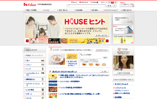 ハウス食品 CM 北海道シチュー 「仲間たち」篇