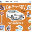 CM画像：スバル クロスオーバー7 「Life Design SUV」篇