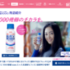 CM画像：「BifiX1000 仲間さん実況(アンバサダーあり)」篇