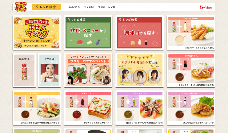 ハウス食品 CM まぜてマジック 「万能」篇