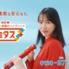 CM画像：資産形成と保障のハイブリッド ツミタス