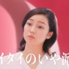 CM画像：「食物繊維の便秘薬 ウィズワン」篇