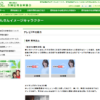 CM画像：しんきん 「あなたの夢を応援」篇