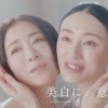 CM画像：「美白鳥の湖」篇
