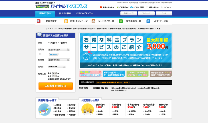 ロイヤルエクスプレス CM 夢はある、金はない。「就活生」篇