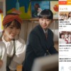 CM画像：「デッサン」篇「進路希望」篇