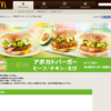 CM画像：「アボカドマップ」篇