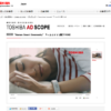 CM画像：Human Smart Community 「ヘルスケア」篇