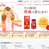 CM画像：「貧血改善効果」篇