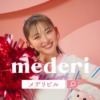 CM画像：mederi Pill（メデリピル）