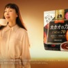 CM画像：カカオの力＜CACAO70＞