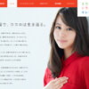 CM画像：スマートコンロ 「おいしい呪文」篇