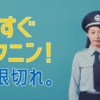 CM画像：自賠責保険 「ウガキ！トツゲキ！自賠責！」