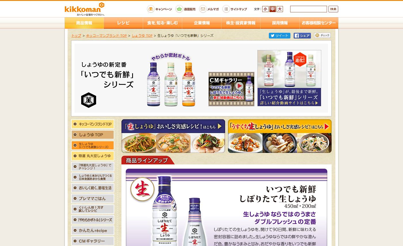 キッコーマン CM しぼりたて生しょうゆ 「ステーキ」篇