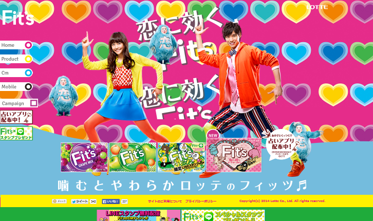 ロッテ CM Fit’s「恋に効くFit’s」新発売篇