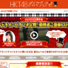 CM画像：クレイジーガム放送局 CGB「妄想ガムデート」篇