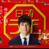 CM画像：「食べたい男 外では言っちゃいけない 」篇