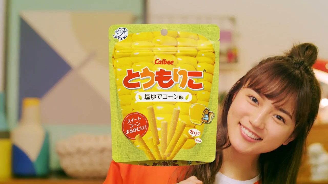 カルビー CM とうもりこ 「どうにもこうにも」篇