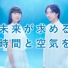 CM画像：「AMANOの道」篇 茅島みずき