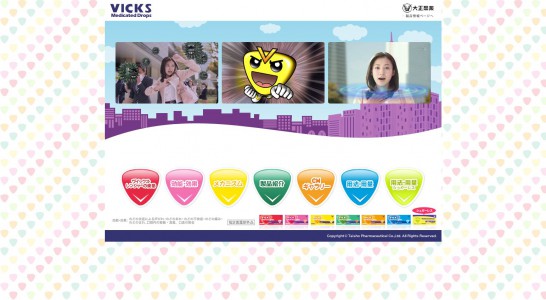 大正製薬 CM ヴイックス メディケイテッドドロップ 「頼むぞ、ヴイックス」篇