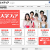 CM画像：大学フェア 2015