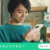 CM画像：「女性紹介」篇「女性サポート」篇