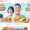 CM画像：おかずごはん アジアン鶏飯 ほんわか家族篇