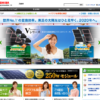 CM画像：住宅用太陽光発電システム 「世界一」篇