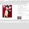 CM画像：2014年 企業CM 「美への挑戦」篇