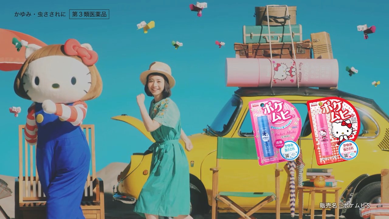 池田模範堂 CM ポケムヒ WEB CM