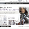 CM画像：ダーマコレクション 2014冬 「ブタペスト」篇