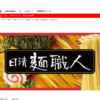 CM画像：「奥さま目線で」篇