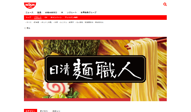 日清食品 CM 日清麺職人 「奥さま目線で」篇