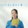 CM画像：2022年版 手帳は高橋 「ドキドキする来年を書こう。」篇